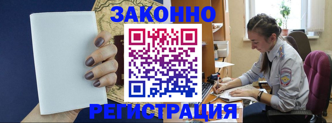 прописка в Мурино