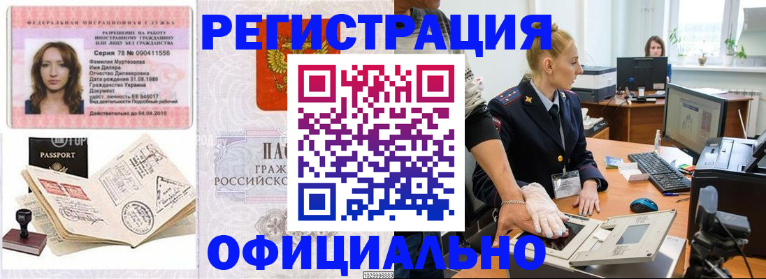 прописка для школы в Мурино