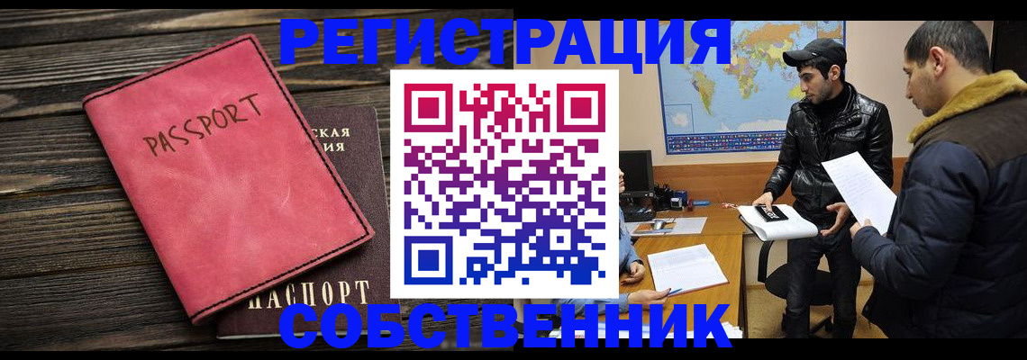 прописка иностранных граждан в Мурино