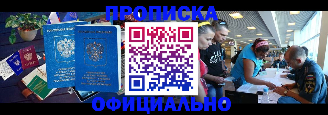 временная регистрация купить в Мурино